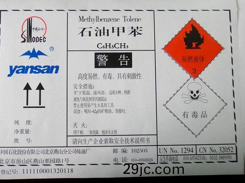 甲苯(ben)能(neng)不能(neng)溶解(jie)尼龍塑料？可(ke)用溶劑(ji)！