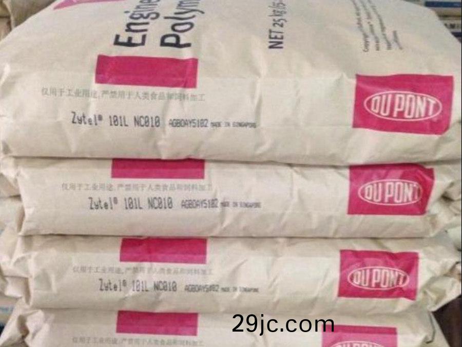 PA66 Zytel 美(mei)國(guo)杜邦(bang)70G30HSL BK039B