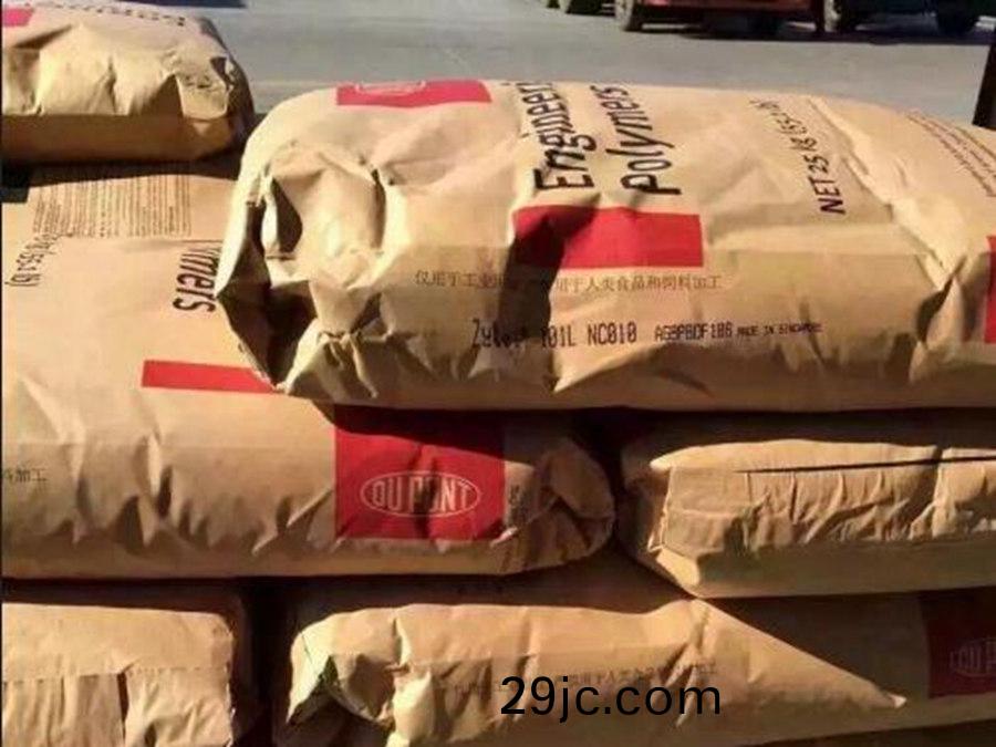 PA66 Zytel 美(mei)國杜(du)邦(bang)70G33HS1L BK031