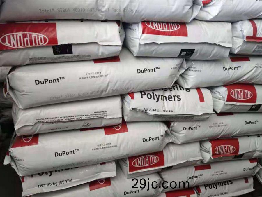 PA66 ST801AW 杜邦(bang) 抗紫(zi)外(wai)線 超(chao)高(gao)韌性 註射成型