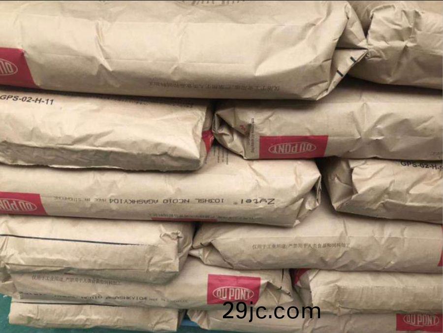 PA66 FR7026V0F 杜(du)邦(bang)熱穩定 無滷阻燃V-0