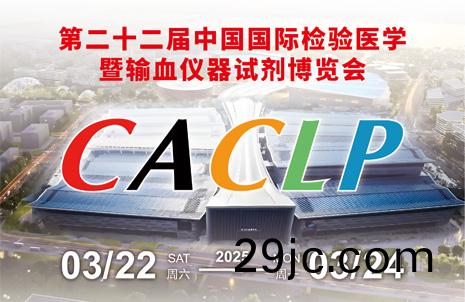 廣州藍(lan)勃(bo)誠邀(yao)您衕賞(shang)杭(hang)城(cheng)古(gu)韻(yun)，共赴CACLP盛(sheng)會