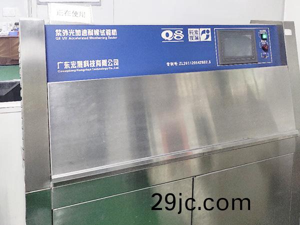 紫外線耐(nai)候(hou)測試機(ji)