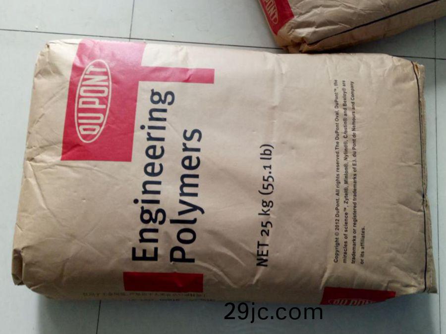 PA66 純樹(shu)脂 FR10 FR15 杜邦 防火阻燃V-0註(zhu)塑(su)級(ji)